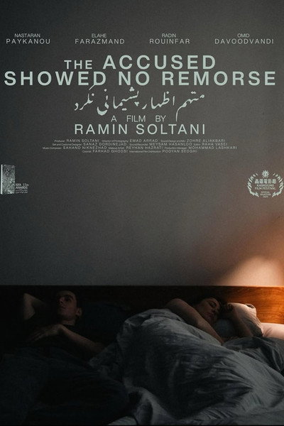 Póster de The Accused Showed No Remorse