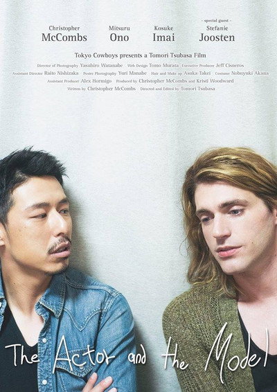 Póster de The Actor and the Model