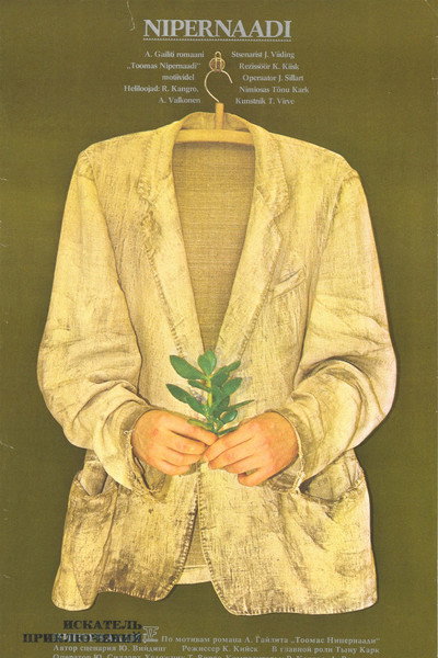 Póster de The Adventurer