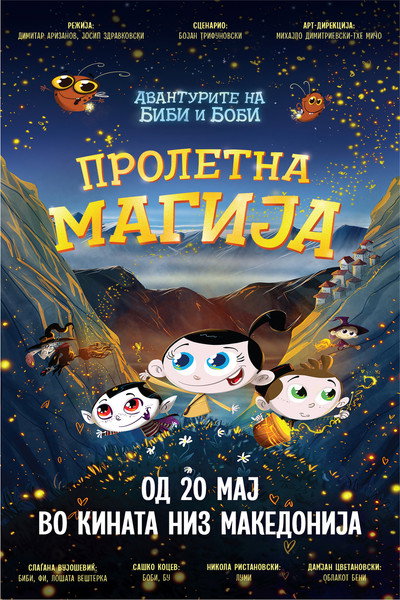 Póster de The Adventures of Bibi and Bobby: Spring Magic