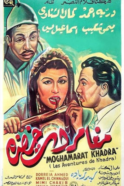 Póster de The Adventures of Khadra