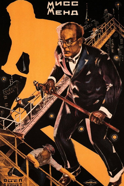 Póster de The Adventures of the Three Reporters
