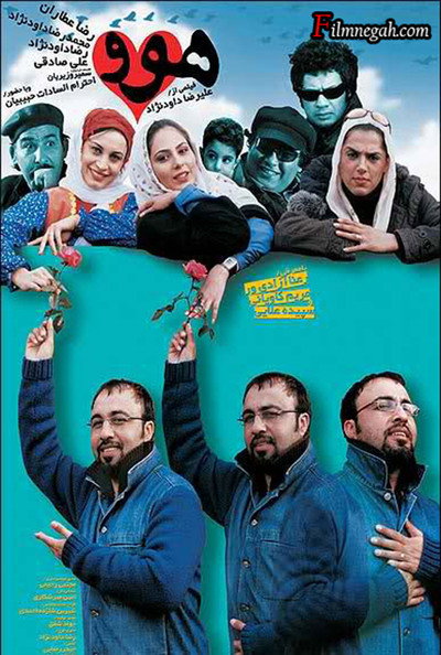 Póster de The Affair