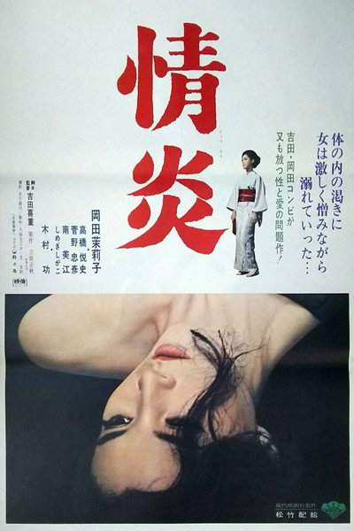 Póster de The Affair