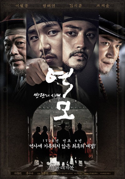 Póster de The Age of Blood