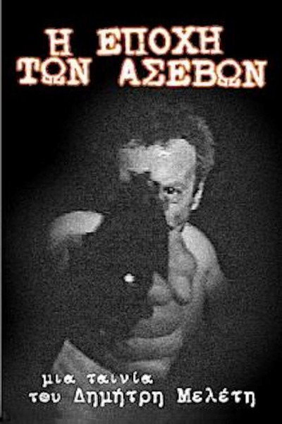 Póster de The Age of Irreverence