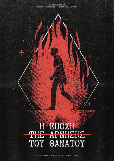 Póster de The Age of the Denial of Death