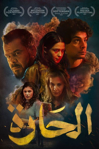Póster de The Alleys