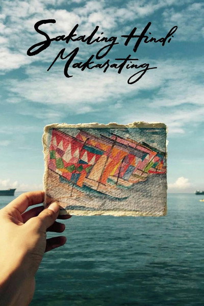 Póster de The Amazing Journey of the Letters