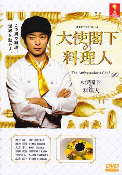 Póster de The Ambassador's Chef
