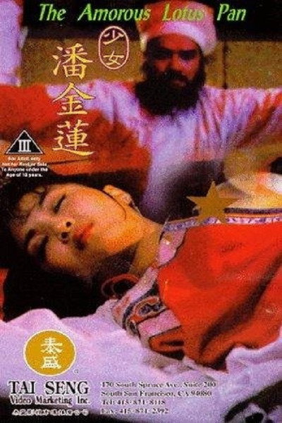 Póster de The Amorous Lotus Pan