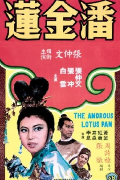 Póster de The Amorous Lotus Pan