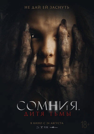 Póster de The Ancestral