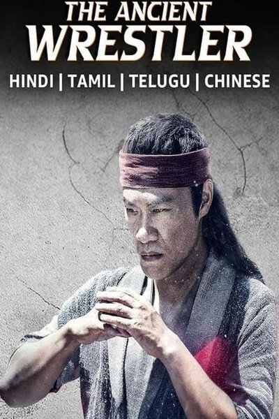 Póster de The Ancient Wrestler