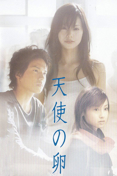 Póster de The Angel's Egg