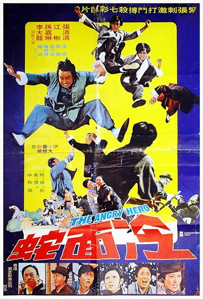 Póster de The Angry Hero