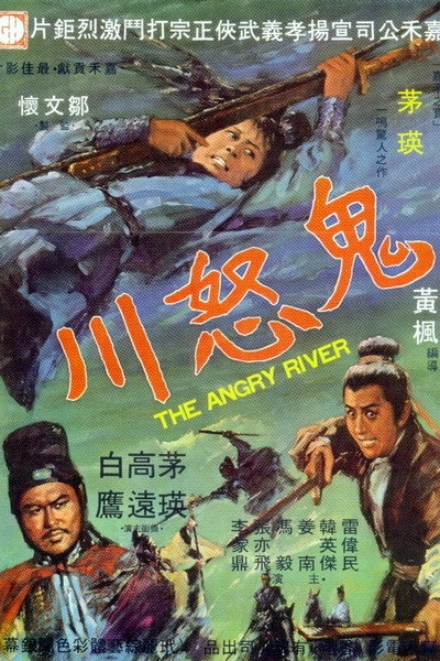 Póster de The Angry River