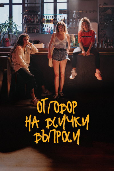 Póster de The Answer to All Questions
