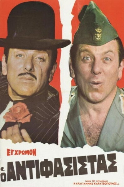Póster de The Anti-fascist