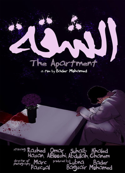 Póster de The Apartment