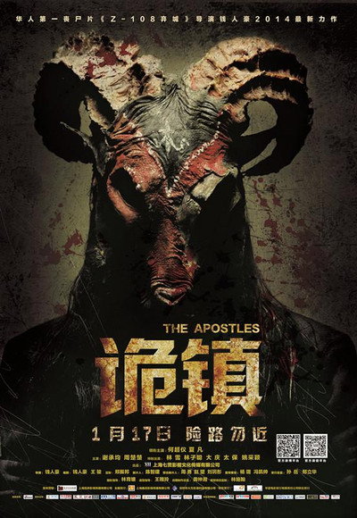 Póster de The Apostles