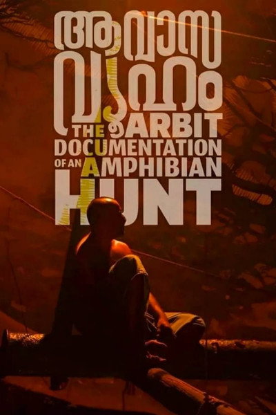 Póster de The Arbit Documentation of An Amphibian Hunt: Aavasavyuham