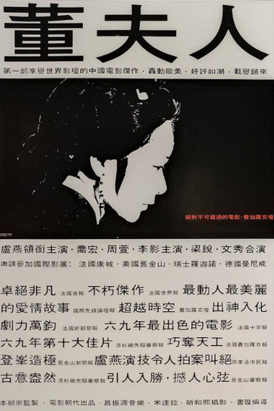 Póster de The Arch