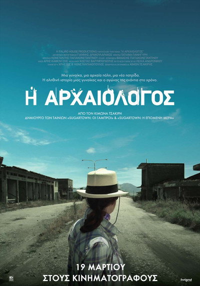 Póster de The Archaeologist