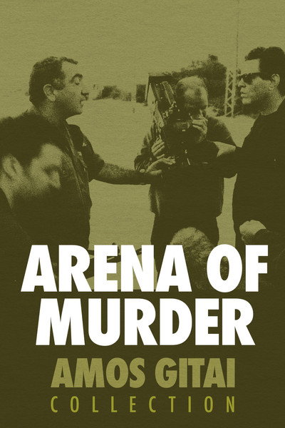 Póster de The Arena of Murder