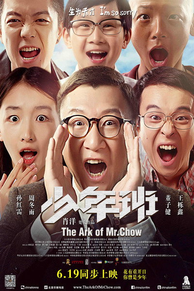 Póster de The Ark of Mr Chow
