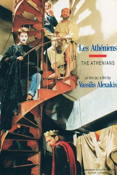 Póster de The Athenians