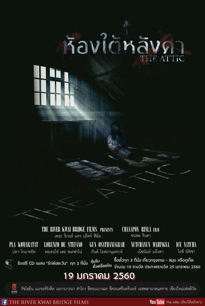 Póster de The Attic
