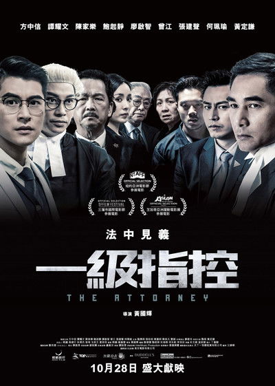 Póster de The Attorney