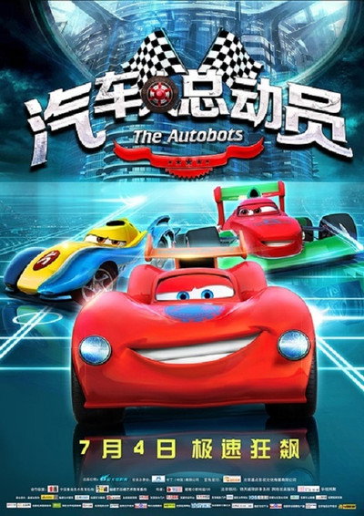 Póster de The Autobots