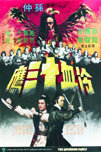 Póster de The Avenging Eagle