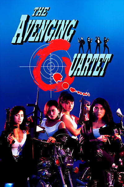 Póster de The Avenging Quartet