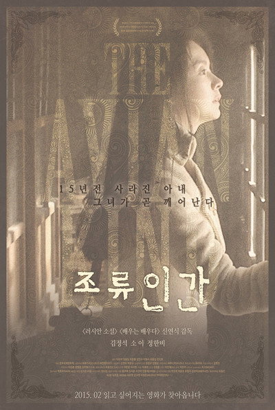 Póster de The Avian Kind
