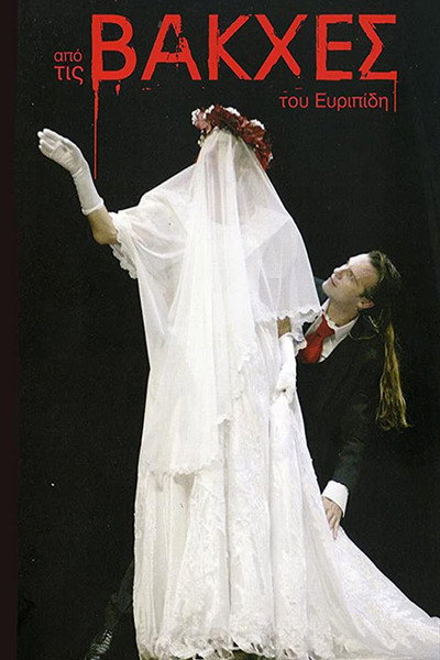 Póster de The Bacchae