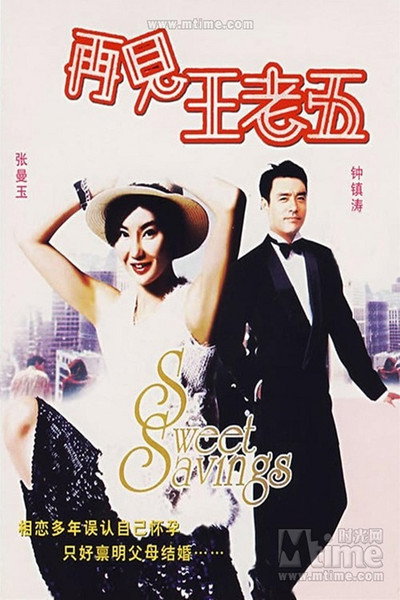 Póster de The Bachelor's Swan Song