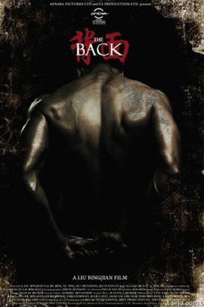 Póster de The Back