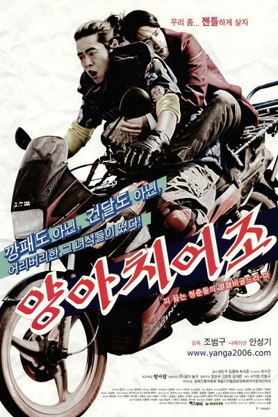 Póster de The Bad Utterances