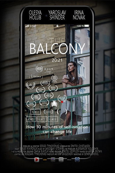 Póster de The Balcony