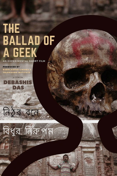 Póster de The Ballad of a Geek