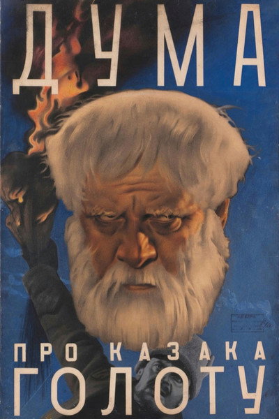 Póster de The Ballad of Cossack Golota