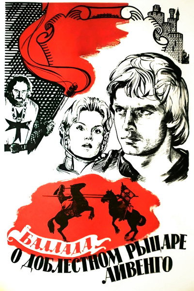 Póster de The Ballad of the Valiant Knight Ivanhoe