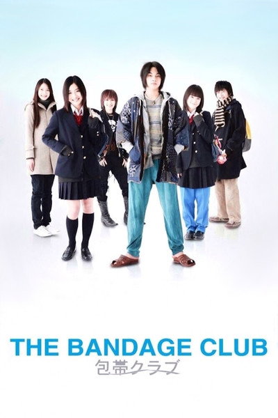 Póster de The Bandage Club