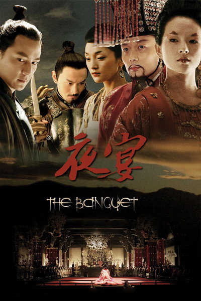 Póster de The Banquet