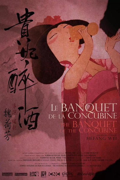 Póster de The Banquet of the Concubine