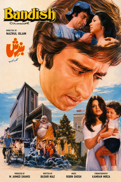 Póster de The Bar