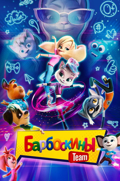 Póster de The Barkers Team